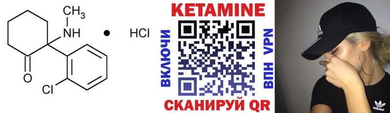 Кетамин VHQ  Купить закладки  Нестеров 