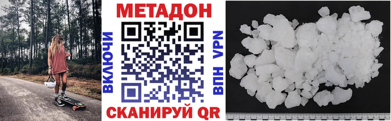 Метадон белоснежный  Купить  Нестеров 